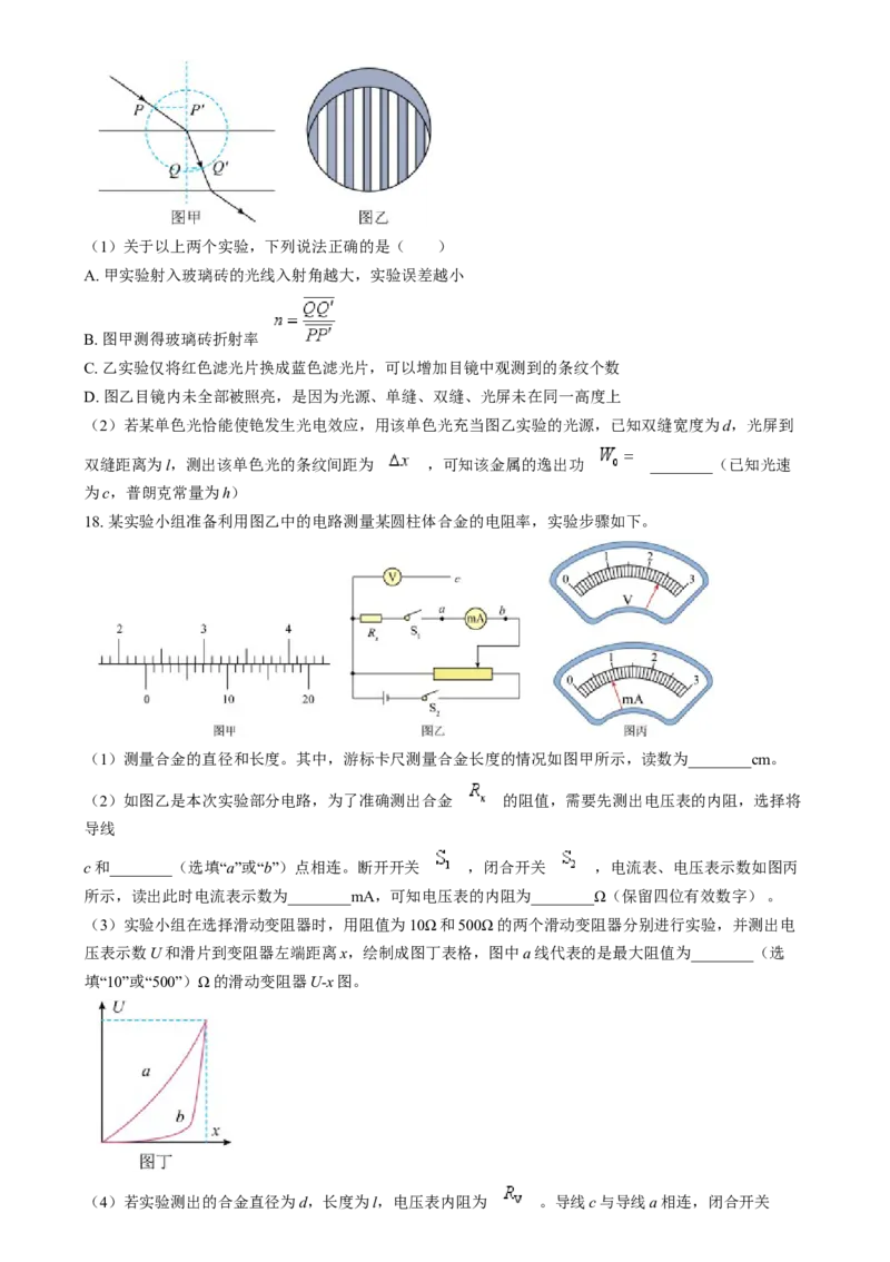 浙江省金华市金丽衢十二校2024-2025学年高三上学期第一次联考物理试卷Word版无答案_2025年1月_250117浙江省金丽衢十二校2024-2025学年高三上学期第一次联考（全科）