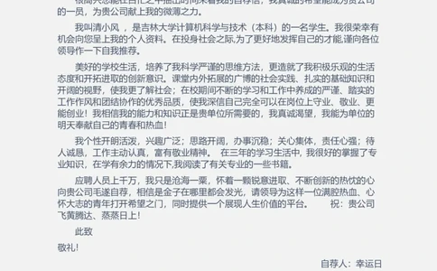 17_各类简历_简历模板(1)_四页模板封面+简历+自荐信+尾页_word-