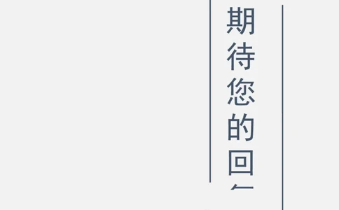 17_各类简历_简历模板(1)_四页模板封面+简历+自荐信+尾页_word-