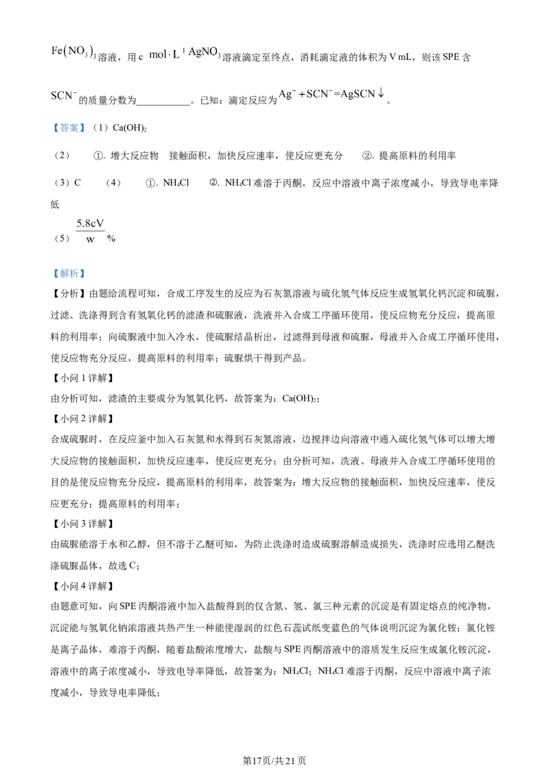 辽宁省重点高中沈阳市郊联体2023-2024学年高三上学期10月月考化学答案(1)_2023年10月_01每日更新_26号_2024届辽宁省重点高中沈阳市郊联体高三上学期10月月考