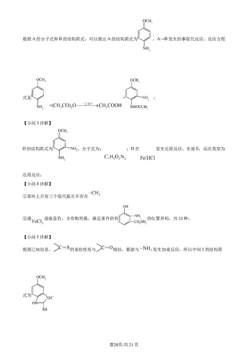 辽宁省重点高中沈阳市郊联体2023-2024学年高三上学期10月月考化学答案(1)_2023年10月_01每日更新_26号_2024届辽宁省重点高中沈阳市郊联体高三上学期10月月考