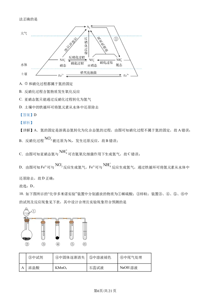 辽宁省重点高中沈阳市郊联体2023-2024学年高三上学期10月月考化学答案(1)_2023年10月_01每日更新_26号_2024届辽宁省重点高中沈阳市郊联体高三上学期10月月考