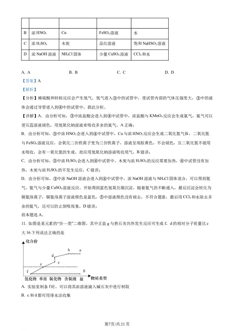 辽宁省重点高中沈阳市郊联体2023-2024学年高三上学期10月月考化学答案(1)_2023年10月_01每日更新_26号_2024届辽宁省重点高中沈阳市郊联体高三上学期10月月考