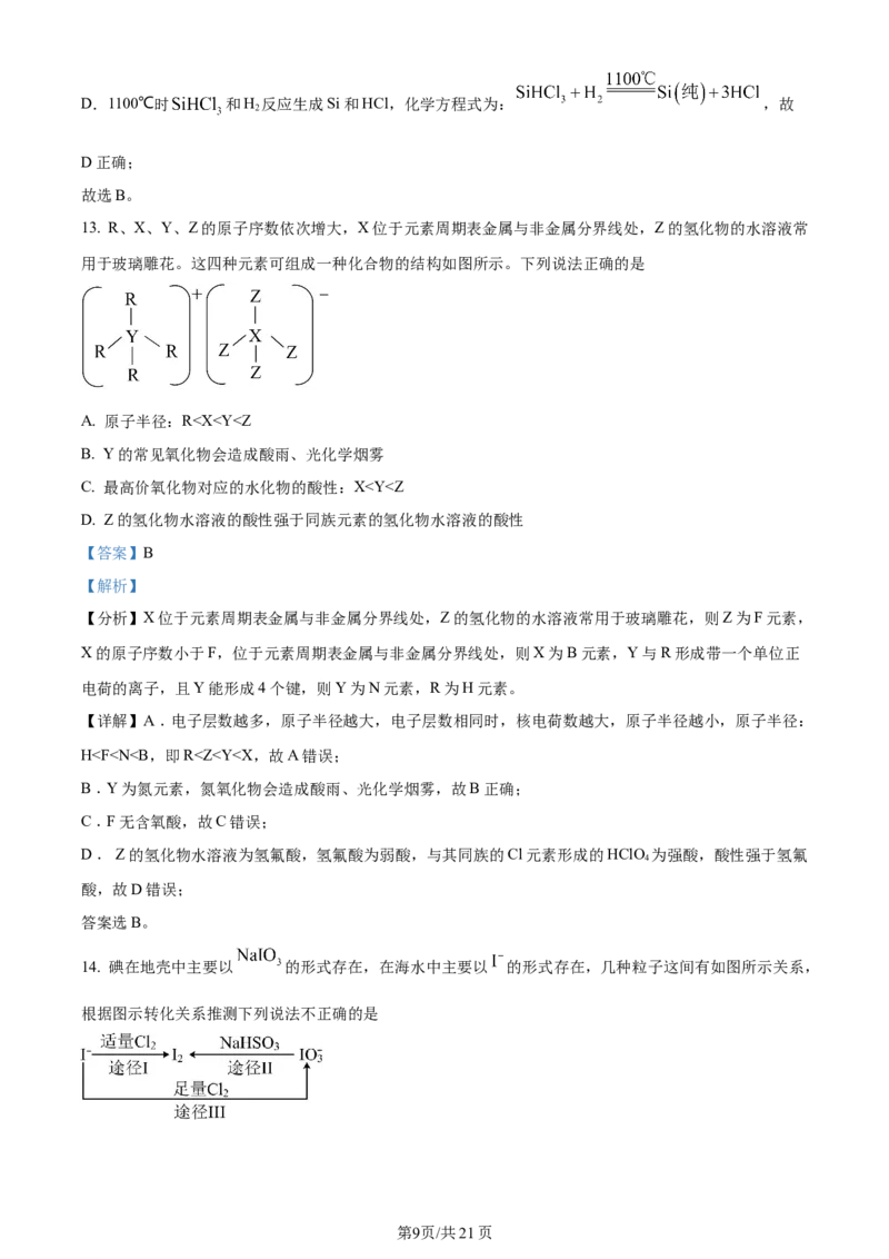 辽宁省重点高中沈阳市郊联体2023-2024学年高三上学期10月月考化学答案(1)_2023年10月_01每日更新_26号_2024届辽宁省重点高中沈阳市郊联体高三上学期10月月考
