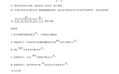辽宁省重点高中沈阳市郊联体2023-2024学年高三上学期10月月考化学答案(1)_2023年10月_01每日更新_26号_2024届辽宁省重点高中沈阳市郊联体高三上学期10月月考