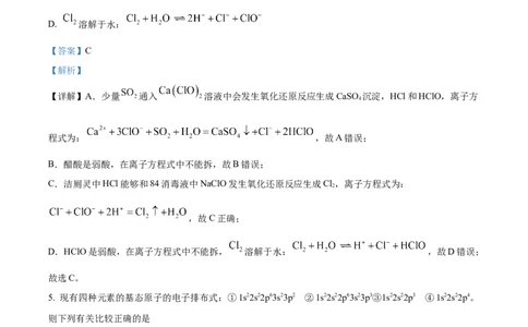 辽宁省重点高中沈阳市郊联体2023-2024学年高三上学期10月月考化学答案(1)_2023年10月_01每日更新_26号_2024届辽宁省重点高中沈阳市郊联体高三上学期10月月考