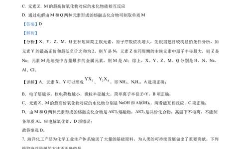 辽宁省重点高中沈阳市郊联体2023-2024学年高三上学期10月月考化学答案(1)_2023年10月_01每日更新_26号_2024届辽宁省重点高中沈阳市郊联体高三上学期10月月考