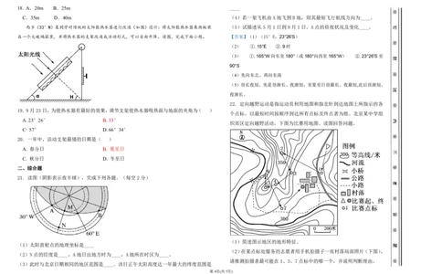 高三地理月考答案(1)_2023年10月_0210月合集_2024届天津市静海区北师大实验学校高三上学期第一阶段评估_天津市静海区北师大实验学校2024届高三上学期第一阶段评估地理