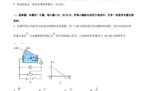 物理（湖南卷）（A4考试版）_2023高考押题卷_学易金卷-2023学科网押题卷（各科各版本）_2023学科网押题卷-学易金卷-物理_物理（湖南卷）-学易金卷：2023年高考物理考前押题密卷