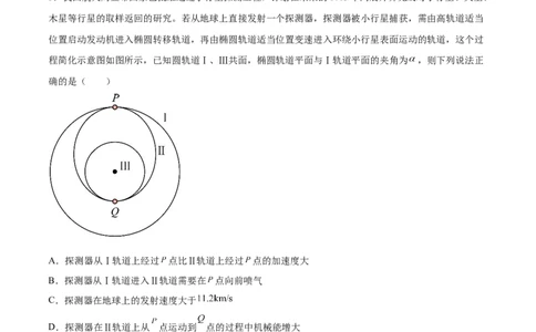 物理（湖南卷）（A4考试版）_2023高考押题卷_学易金卷-2023学科网押题卷（各科各版本）_2023学科网押题卷-学易金卷-物理_物理（湖南卷）-学易金卷：2023年高考物理考前押题密卷