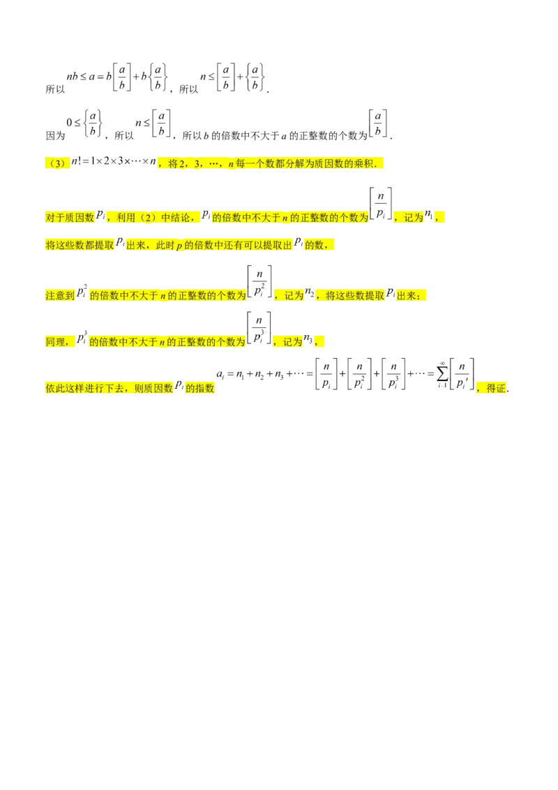2024届安徽省安庆市高三下学期模拟考试(二模)数学试题_2024年3月_02按日期_16号_2024届安徽省安庆市高三下学期模拟考试(二模)