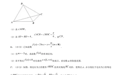 2024届安徽省安庆市高三下学期模拟考试(二模)数学试题_2024年3月_02按日期_16号_2024届安徽省安庆市高三下学期模拟考试(二模)