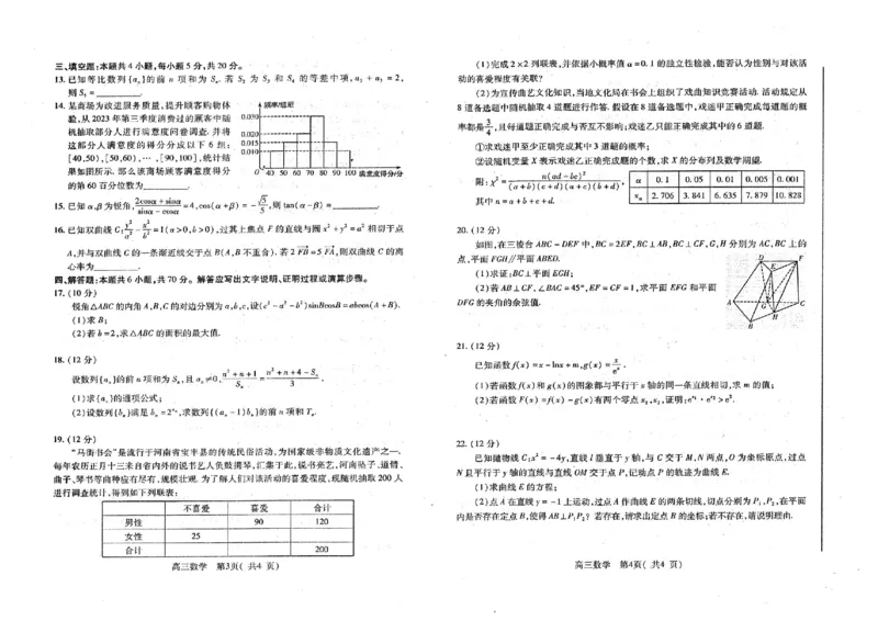 河南省平许济洛四市联考2023-2024学年高三第一次质量检测数学试题(1)_2023年10月_0210月合集_2024届河南省平顶山许昌济源洛阳四市高三上学期第一次质量检测