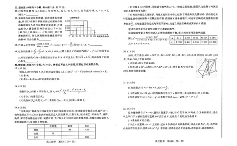 河南省平许济洛四市联考2023-2024学年高三第一次质量检测数学试题(1)_2023年10月_0210月合集_2024届河南省平顶山许昌济源洛阳四市高三上学期第一次质量检测