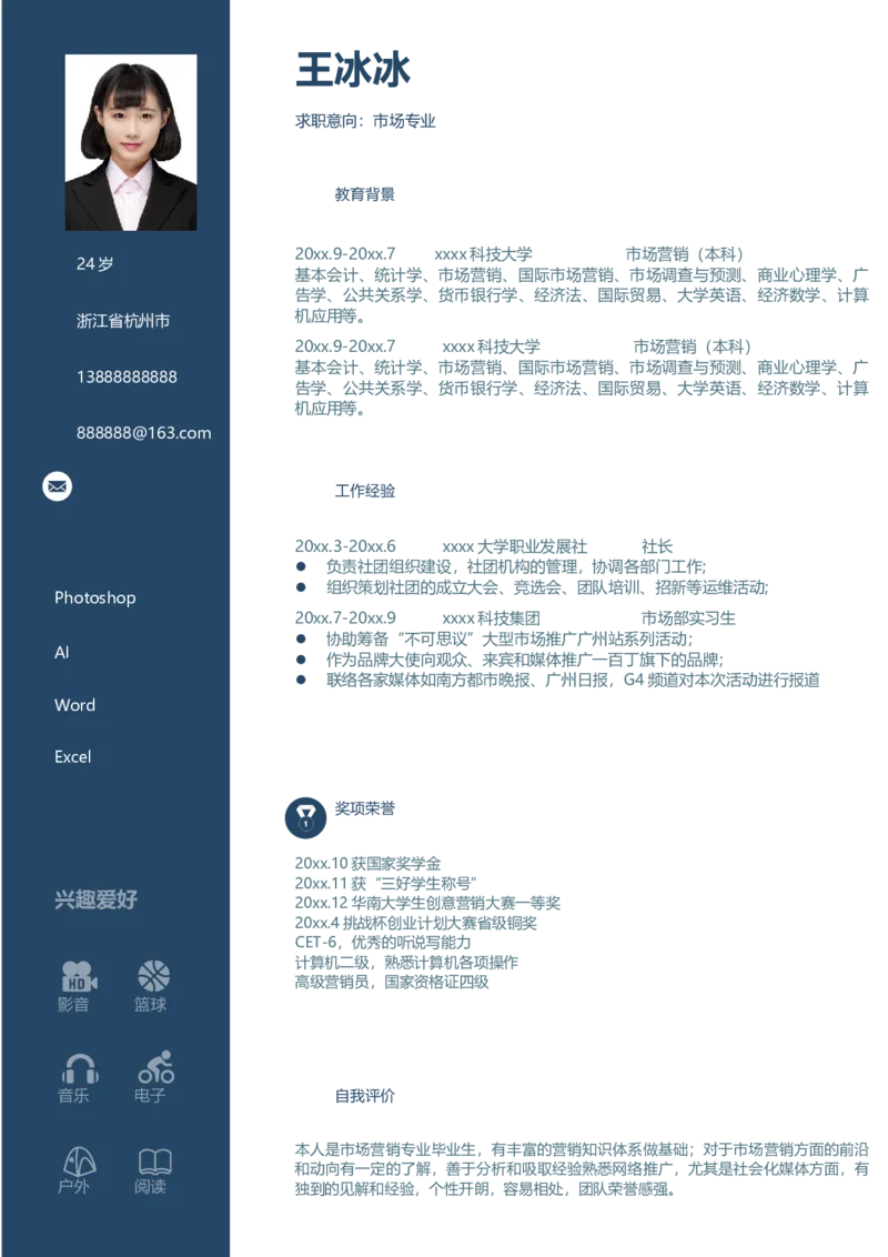 35_10000+PPT模板大礼包_大学生个人简历PPT模板_个人简历-Word版保存下载编辑_四页简历116款