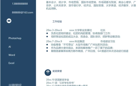35_10000+PPT模板大礼包_大学生个人简历PPT模板_个人简历-Word版保存下载编辑_四页简历116款