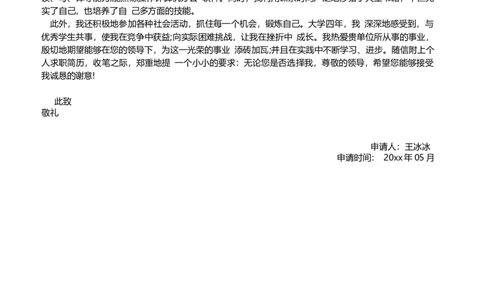 35_10000+PPT模板大礼包_大学生个人简历PPT模板_个人简历-Word版保存下载编辑_四页简历116款