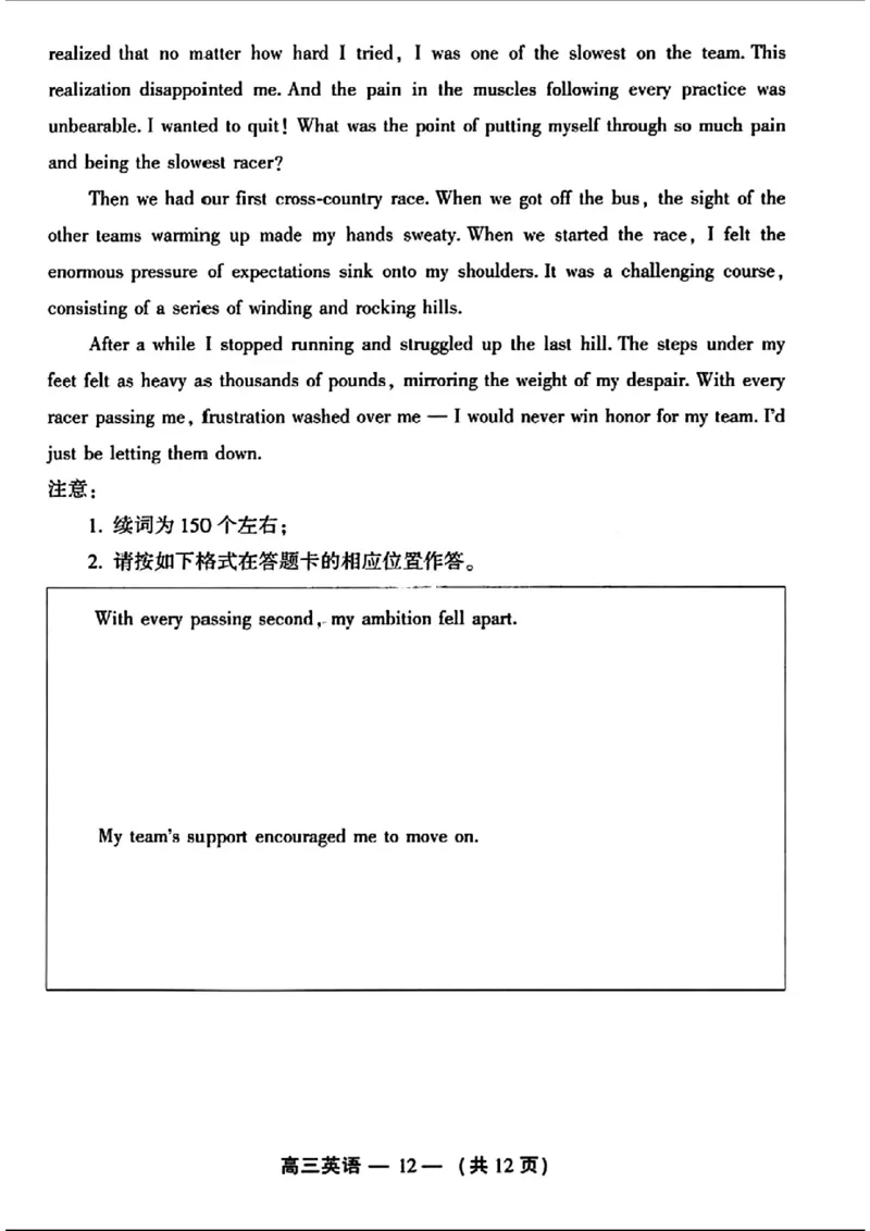 2023-2024学年福州市高三年级2月份质量检测英语试卷_2024年3月_013月合集_2024届福建省福州市高三下学期2月份质量检测