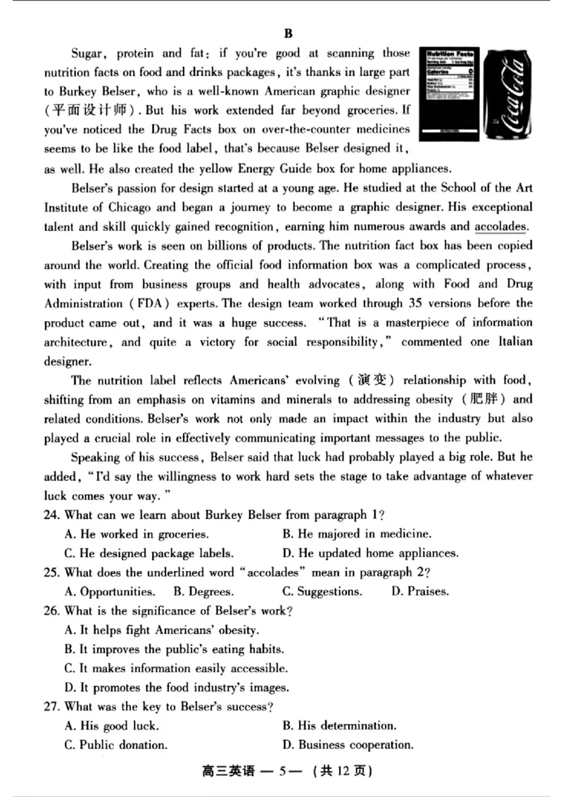 2023-2024学年福州市高三年级2月份质量检测英语试卷_2024年3月_013月合集_2024届福建省福州市高三下学期2月份质量检测