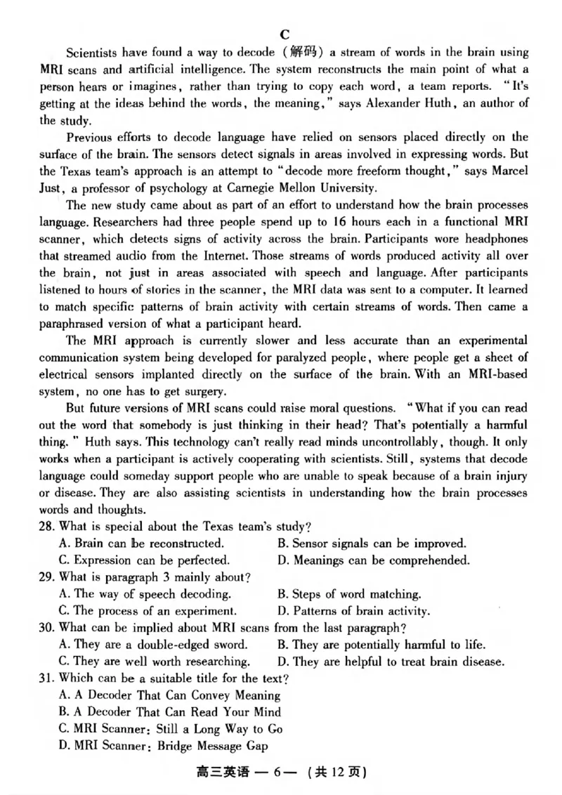 2023-2024学年福州市高三年级2月份质量检测英语试卷_2024年3月_013月合集_2024届福建省福州市高三下学期2月份质量检测