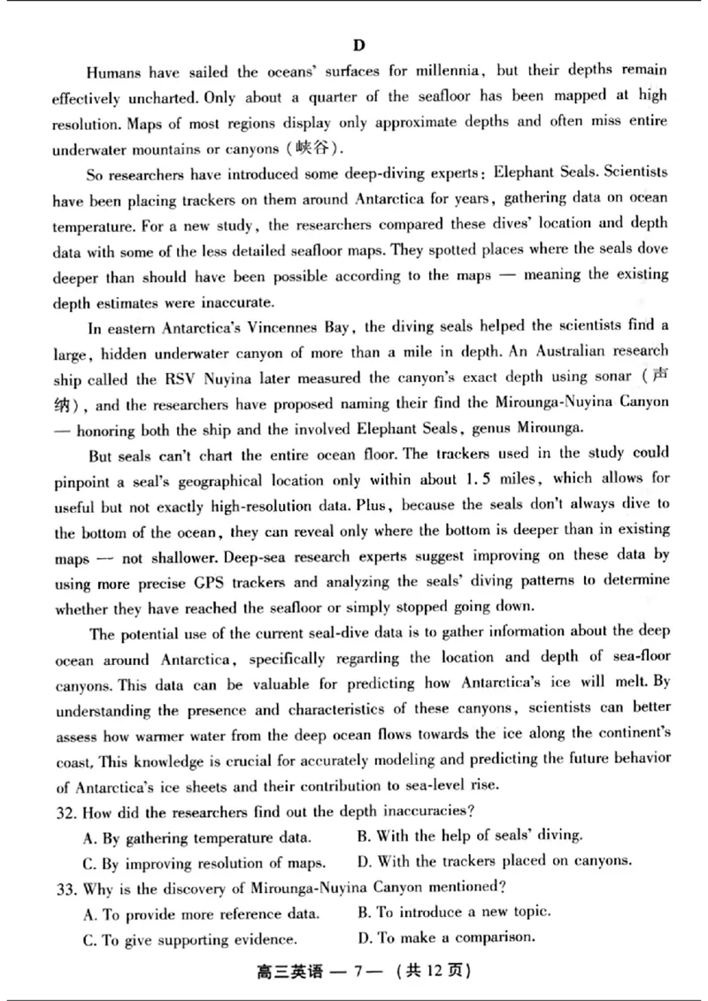 2023-2024学年福州市高三年级2月份质量检测英语试卷_2024年3月_013月合集_2024届福建省福州市高三下学期2月份质量检测