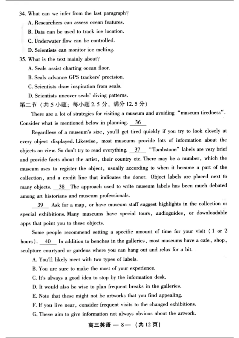 2023-2024学年福州市高三年级2月份质量检测英语试卷_2024年3月_013月合集_2024届福建省福州市高三下学期2月份质量检测