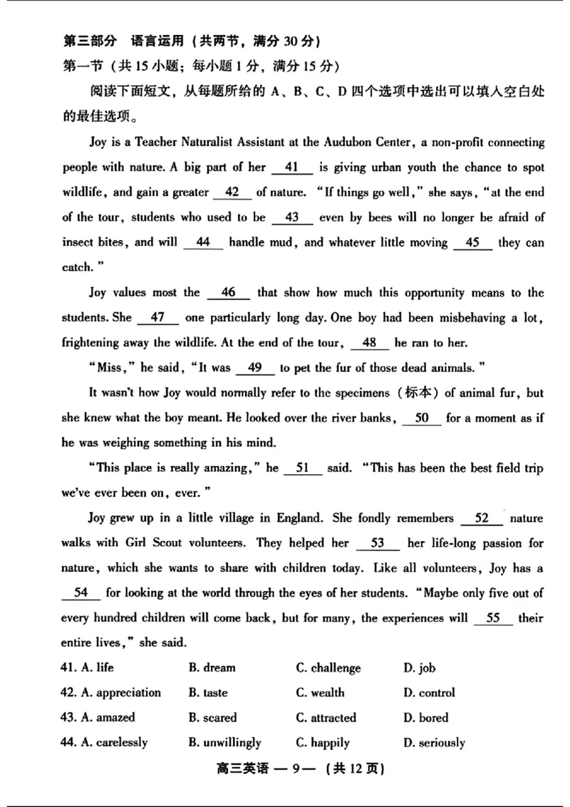 2023-2024学年福州市高三年级2月份质量检测英语试卷_2024年3月_013月合集_2024届福建省福州市高三下学期2月份质量检测
