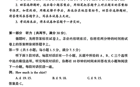 2023-2024学年福州市高三年级2月份质量检测英语试卷_2024年3月_013月合集_2024届福建省福州市高三下学期2月份质量检测