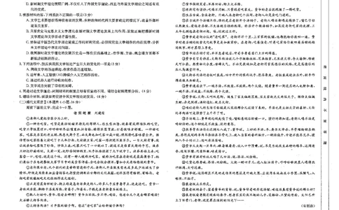 语文(1)_2023年10月_0210月合集_2024届山东省金太阳高三上学期十月联考（金太阳24-12C）_2024届山东省部分学校高三上学期十月联考语文
