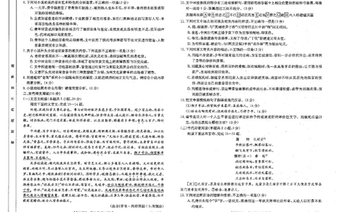 语文(1)_2023年10月_0210月合集_2024届山东省金太阳高三上学期十月联考（金太阳24-12C）_2024届山东省部分学校高三上学期十月联考语文