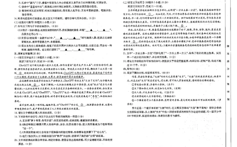 语文(1)_2023年10月_0210月合集_2024届山东省金太阳高三上学期十月联考（金太阳24-12C）_2024届山东省部分学校高三上学期十月联考语文
