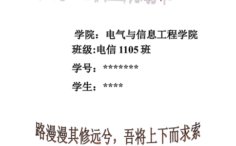 大学生职业生涯规划书(电气工程及其自动化)_E6-职业规划_17机械与自动化专业