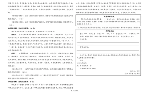 2024届河北省石家庄市普通高中学校毕业年级教学质量检测(二)政治试卷(1)_2024年4月_024月合集_2024届河北石家庄高三教学质量检测（二）
