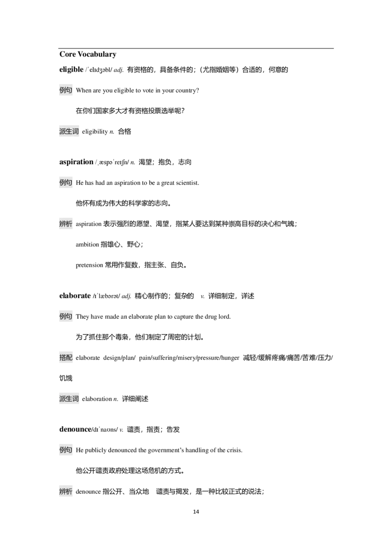 7单词-英语六级考前急救100词_英语四六级整合_英语四六级真题版本二此版为主此文件夹会持续更新_四六级单词汇总_六级单词