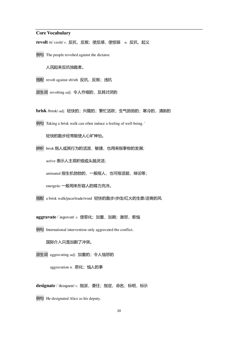 7单词-英语六级考前急救100词_英语四六级整合_英语四六级真题版本二此版为主此文件夹会持续更新_四六级单词汇总_六级单词