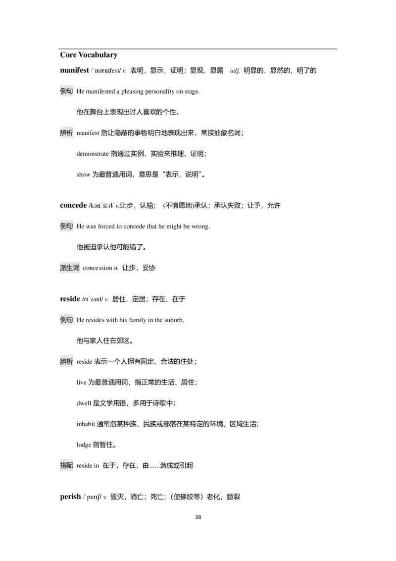 7单词-英语六级考前急救100词_英语四六级整合_英语四六级真题版本二此版为主此文件夹会持续更新_四六级单词汇总_六级单词