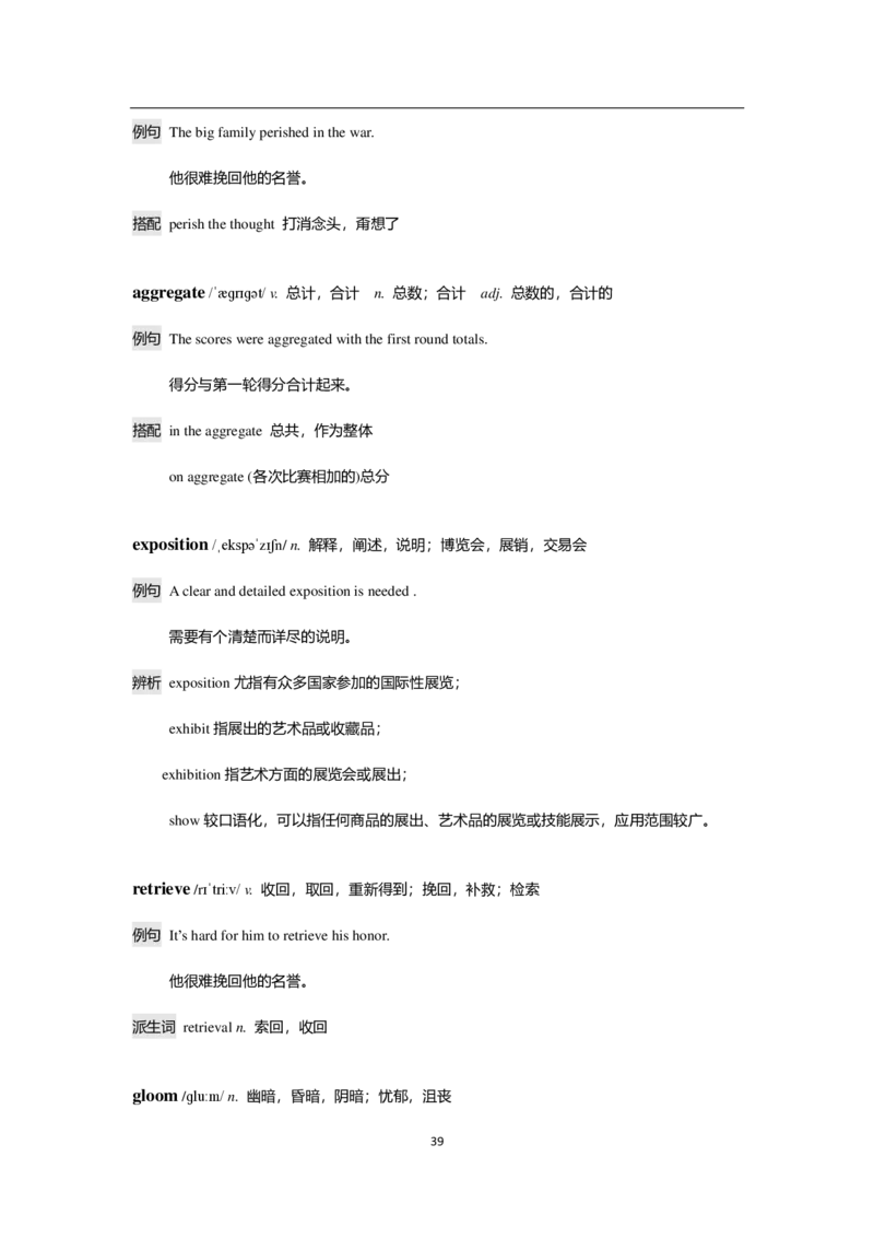 7单词-英语六级考前急救100词_英语四六级整合_英语四六级真题版本二此版为主此文件夹会持续更新_四六级单词汇总_六级单词