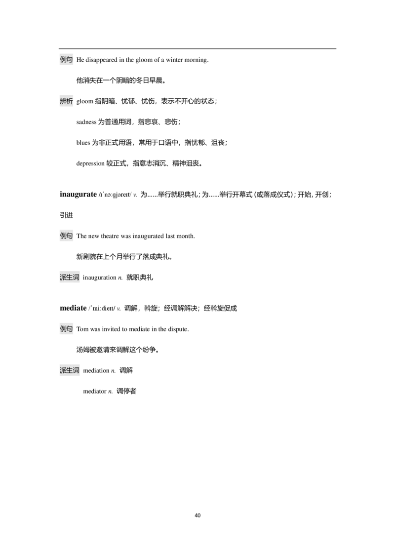 7单词-英语六级考前急救100词_英语四六级整合_英语四六级真题版本二此版为主此文件夹会持续更新_四六级单词汇总_六级单词