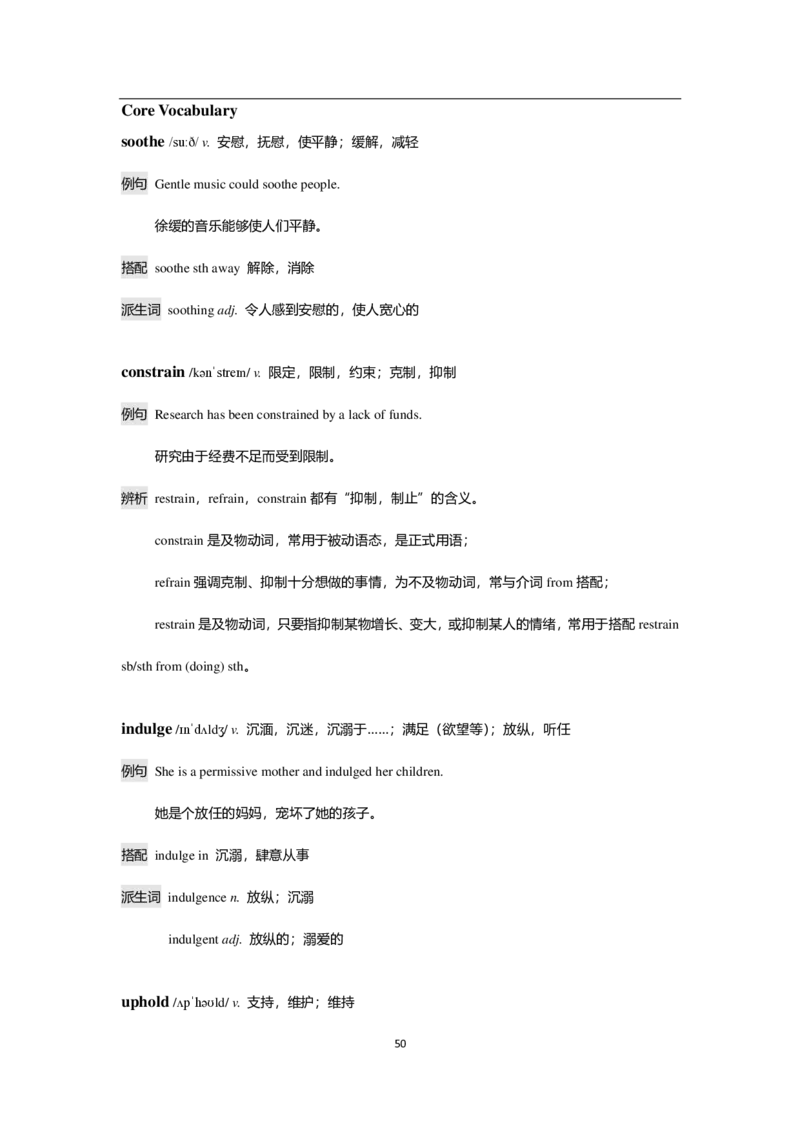 7单词-英语六级考前急救100词_英语四六级整合_英语四六级真题版本二此版为主此文件夹会持续更新_四六级单词汇总_六级单词