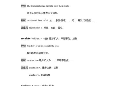 7单词-英语六级考前急救100词_英语四六级整合_英语四六级真题版本二此版为主此文件夹会持续更新_四六级单词汇总_六级单词
