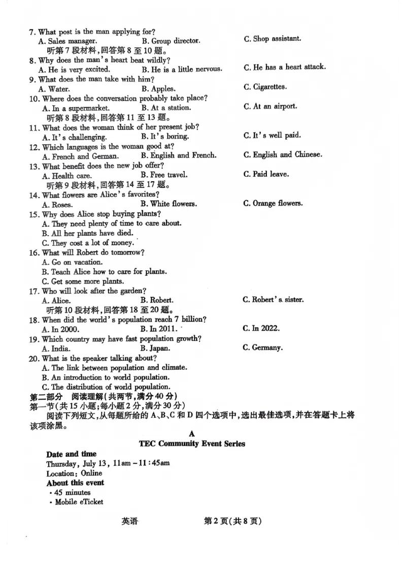 英语试题(1)_2023年10月_0210月合集_2024届陕西省天一大联考高三上学期10月阶段性测试（一）_陕西省天一大联考2024届高三上学期10月阶段性测试（一）英语