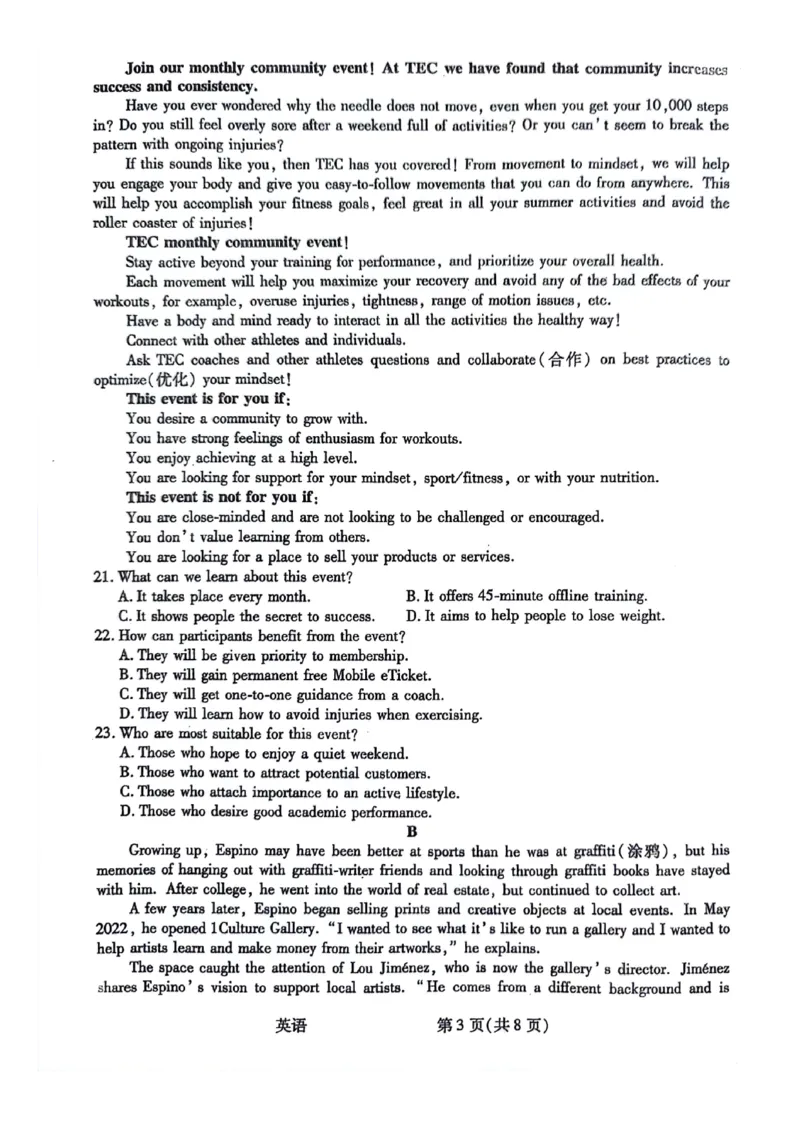 英语试题(1)_2023年10月_0210月合集_2024届陕西省天一大联考高三上学期10月阶段性测试（一）_陕西省天一大联考2024届高三上学期10月阶段性测试（一）英语