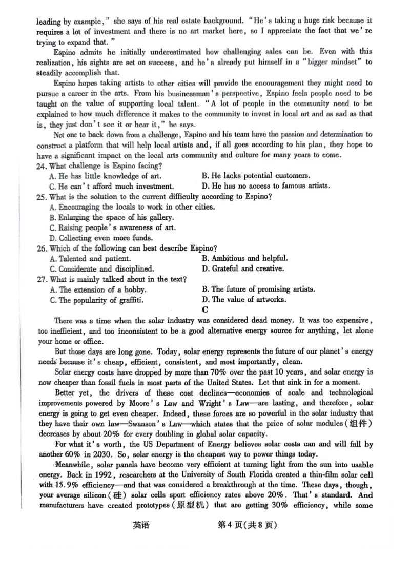 英语试题(1)_2023年10月_0210月合集_2024届陕西省天一大联考高三上学期10月阶段性测试（一）_陕西省天一大联考2024届高三上学期10月阶段性测试（一）英语