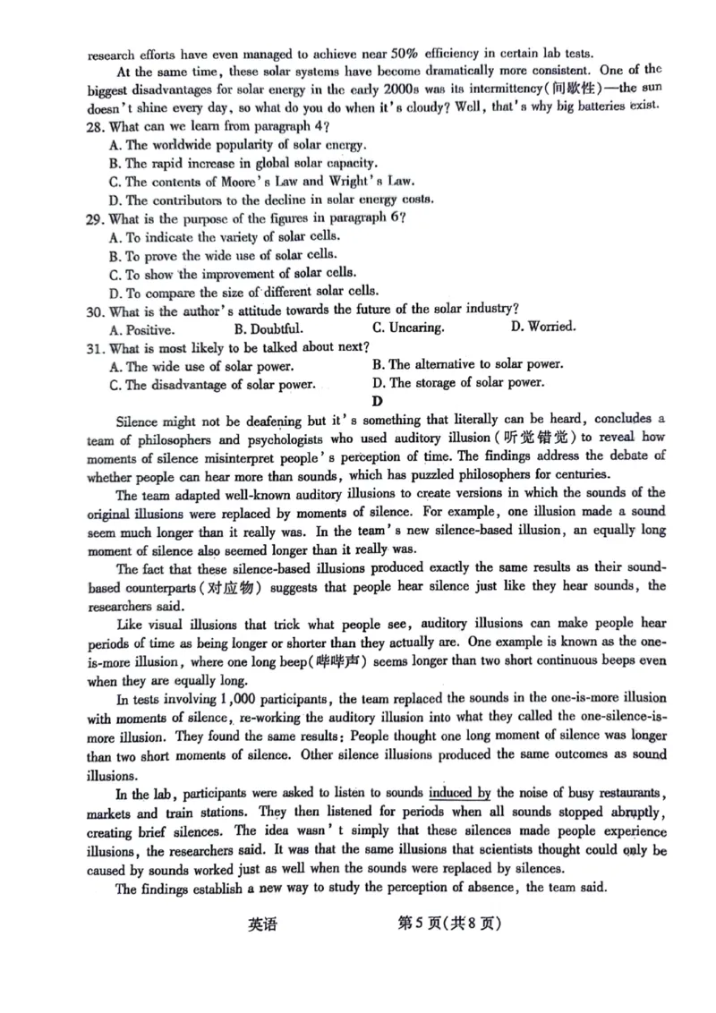 英语试题(1)_2023年10月_0210月合集_2024届陕西省天一大联考高三上学期10月阶段性测试（一）_陕西省天一大联考2024届高三上学期10月阶段性测试（一）英语