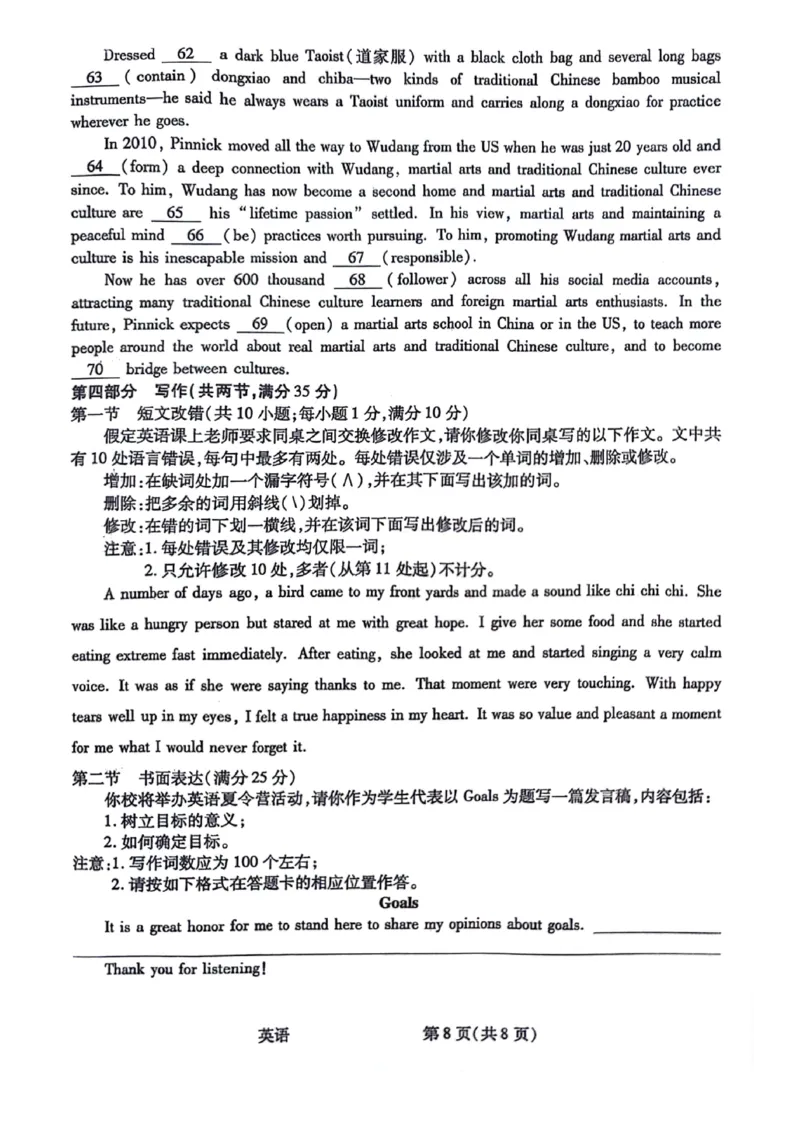 英语试题(1)_2023年10月_0210月合集_2024届陕西省天一大联考高三上学期10月阶段性测试（一）_陕西省天一大联考2024届高三上学期10月阶段性测试（一）英语