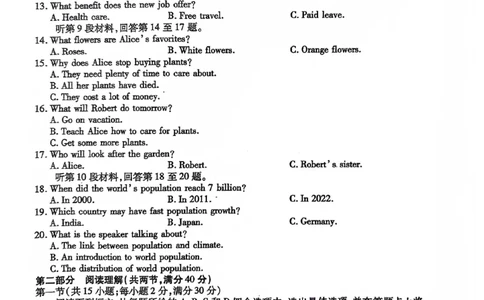 英语试题(1)_2023年10月_0210月合集_2024届陕西省天一大联考高三上学期10月阶段性测试（一）_陕西省天一大联考2024届高三上学期10月阶段性测试（一）英语