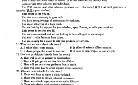 英语试题(1)_2023年10月_0210月合集_2024届陕西省天一大联考高三上学期10月阶段性测试（一）_陕西省天一大联考2024届高三上学期10月阶段性测试（一）英语