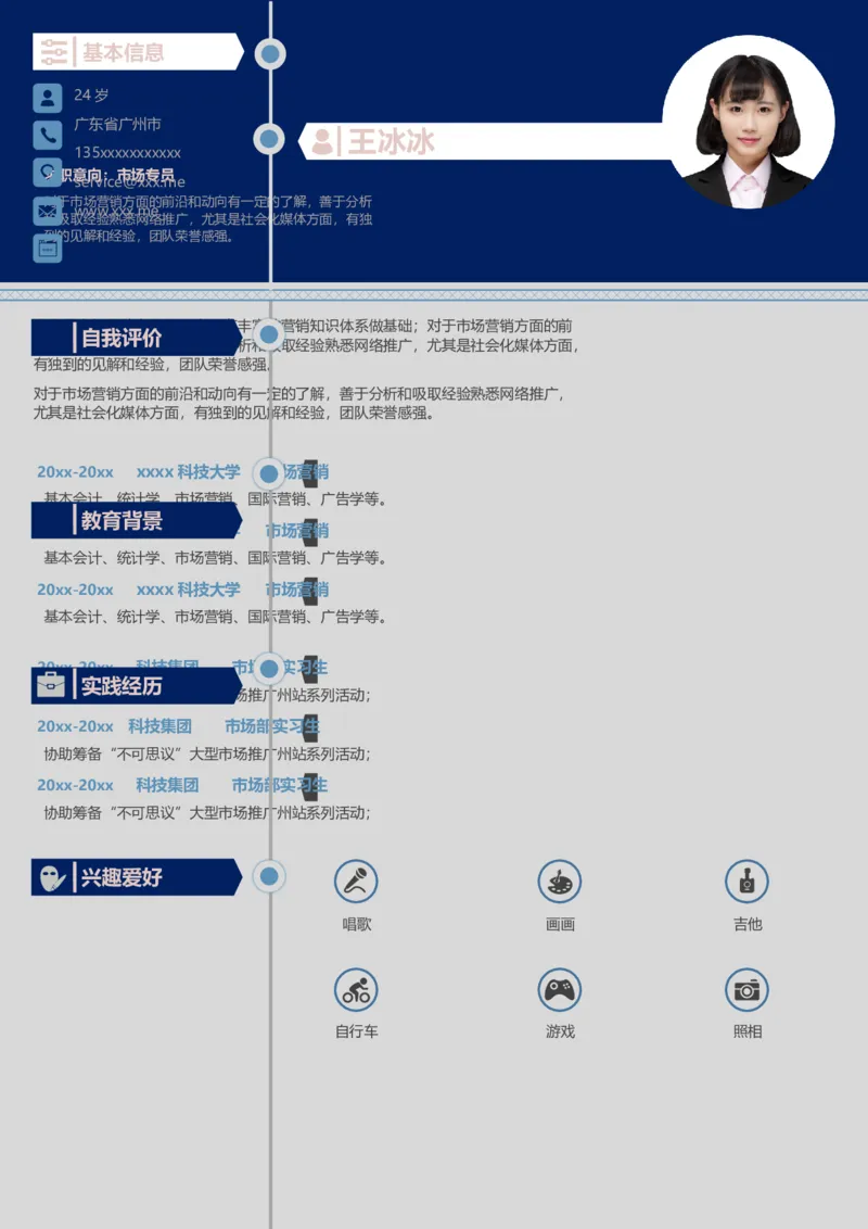 单页224_10000+PPT模板大礼包_大学生个人简历PPT模板_个人简历-Word版保存下载编辑_单页简历326款