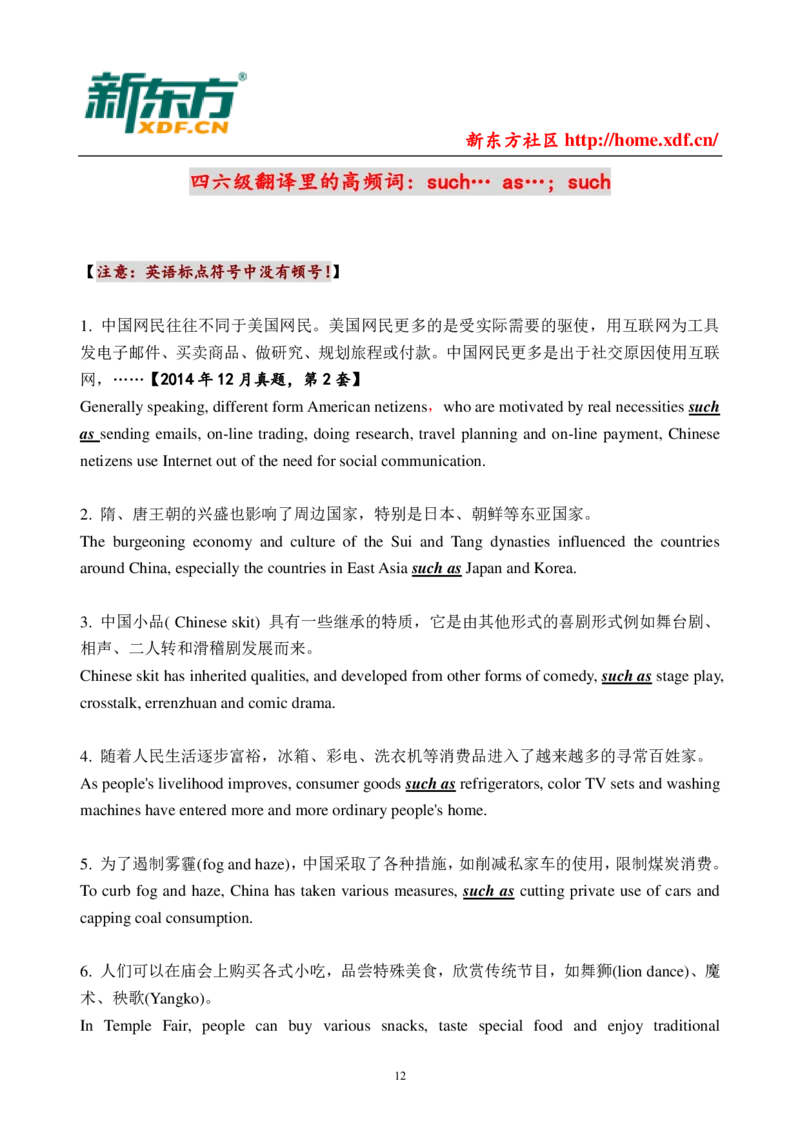 大学英语四六级翻译高频词汇和结构_英语四六级整合_英语四六级真题版本二此版为主此文件夹会持续更新_四六级单词汇总_四级单词_赠四六级加油包_阅读