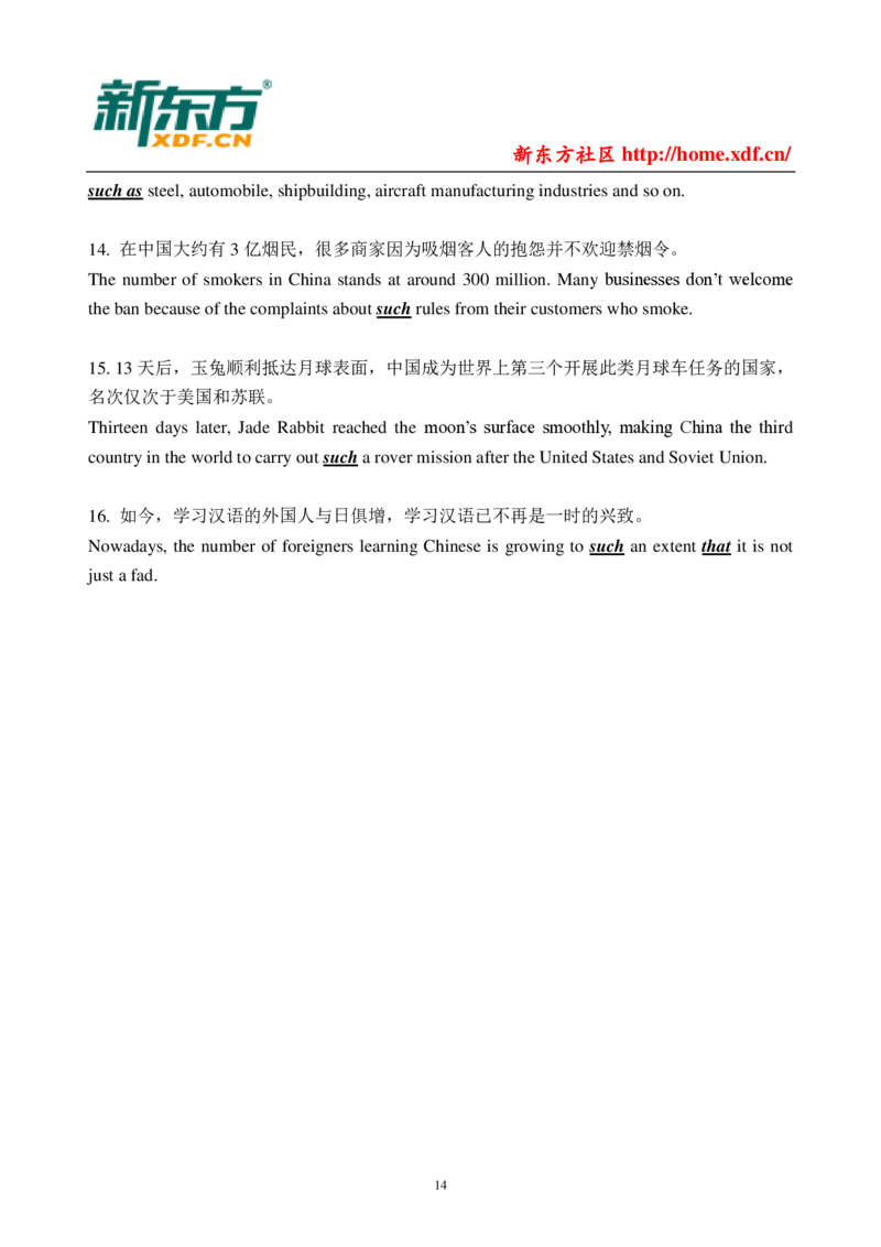 大学英语四六级翻译高频词汇和结构_英语四六级整合_英语四六级真题版本二此版为主此文件夹会持续更新_四六级单词汇总_四级单词_赠四六级加油包_阅读